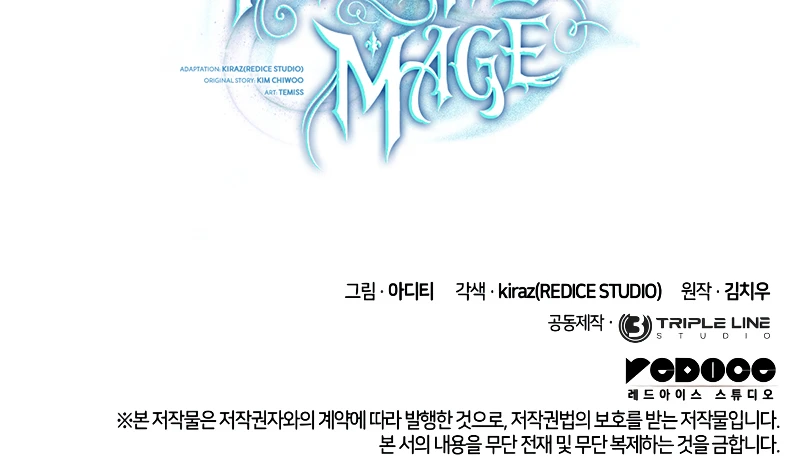 Infinite Mage Chapter 101, page 15 of 15