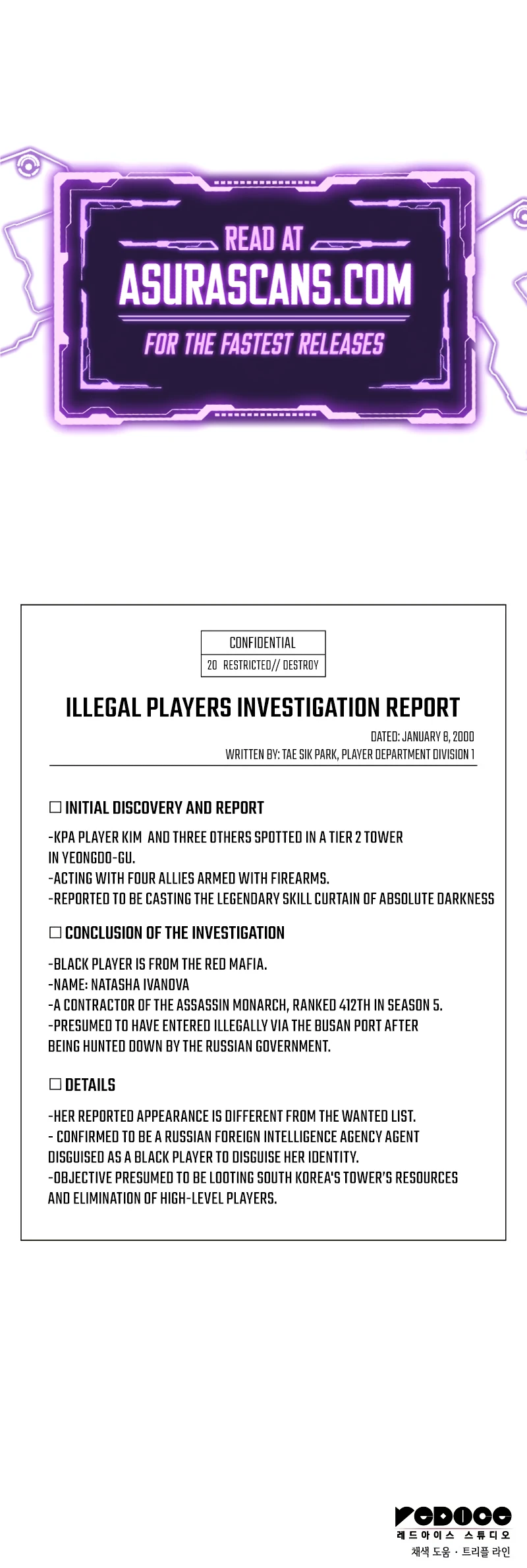 Insanely-Talented Player Chapter 13, page 17 of 17