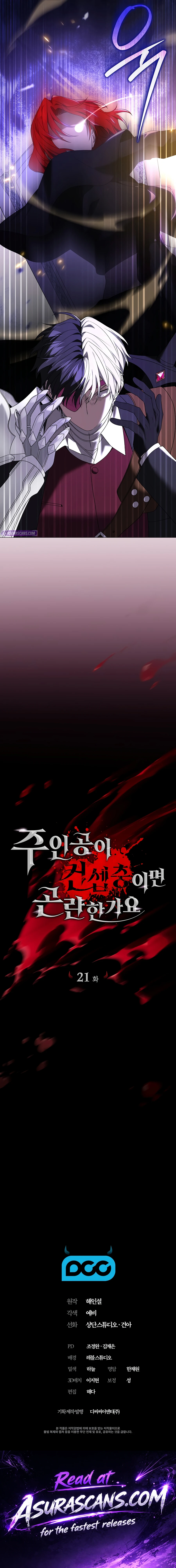 Is It Bad That the Main Character’s a Roleplayer? Chapter 21, page 18 of 18