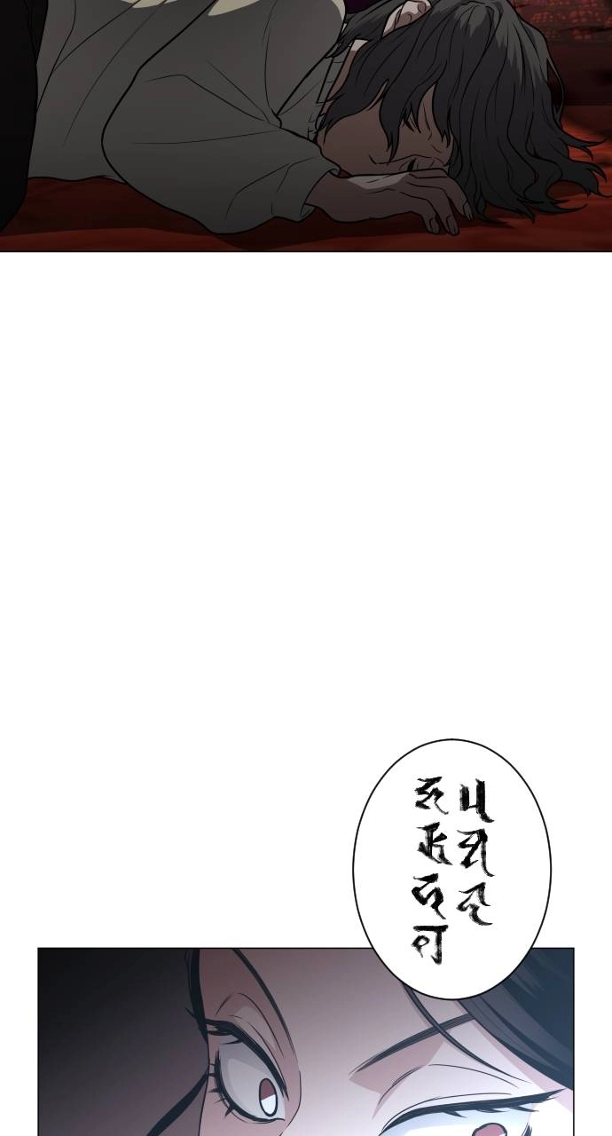 JAKDU: Shaman's Blade Chapter 12, page 7 of 75