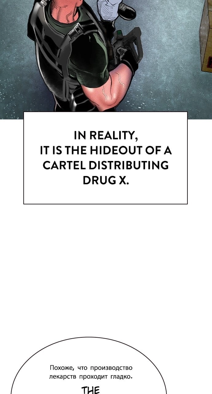 Jungle Juice Chapter 136, page 77 of 140