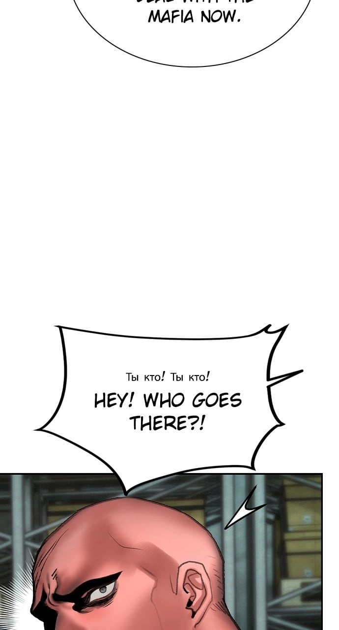 Jungle Juice Chapter 136, page 79 of 140