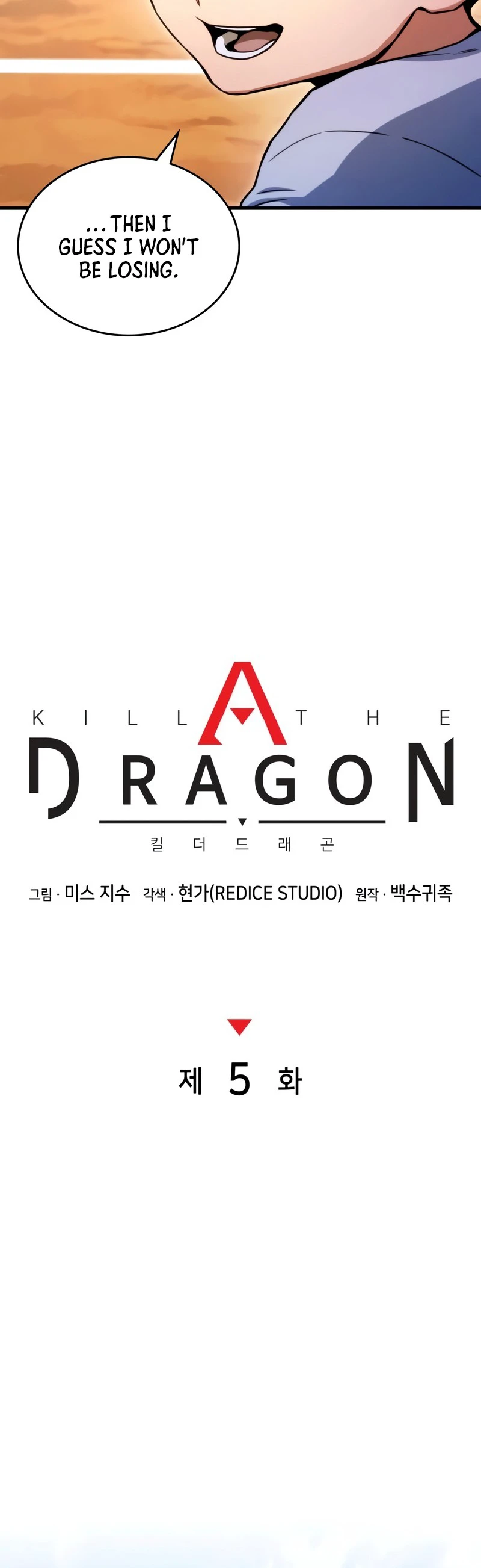 Kill The Dragon Chapter 5, page 7 of 24