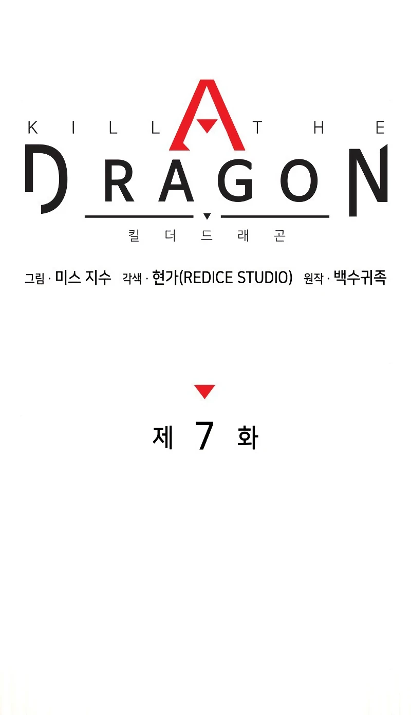 Kill The Dragon Chapter 7, page 8 of 23