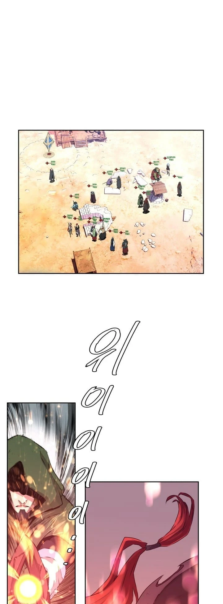 Legend of Mir: The Golden Armored Dragon Chapter 2, page 22 of 47