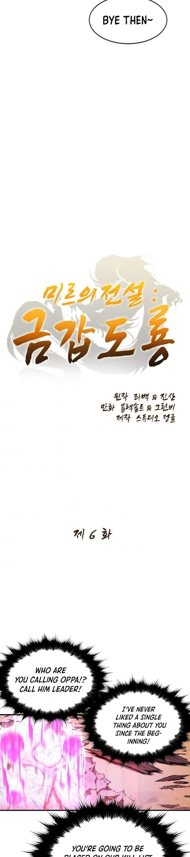 Legend of Mir: The Golden Armored Dragon Chapter 6, page 5 of 32