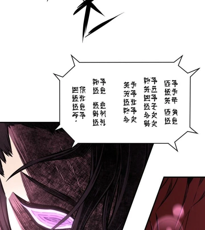 Legend of Mir: The Golden Armored Dragon Chapter 7, page 24 of 32