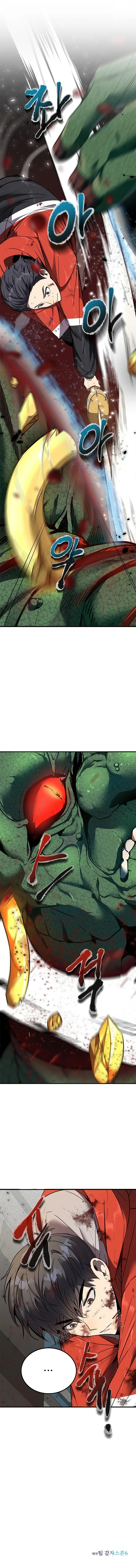 Legendary Ranker's Comeback Chapter 2, page 13 of 14