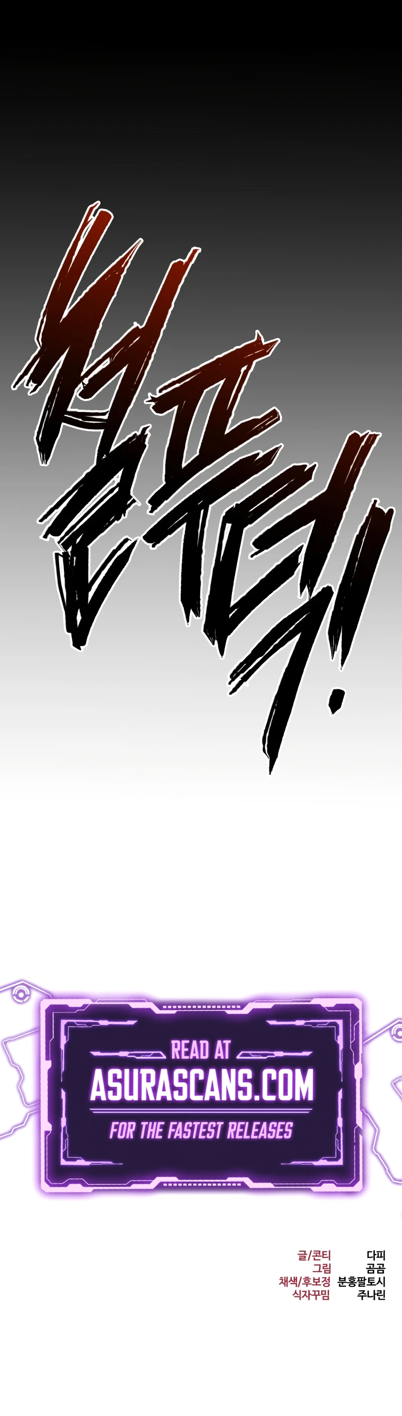 Level 999 Goblin Chapter 28, page 17 of 17