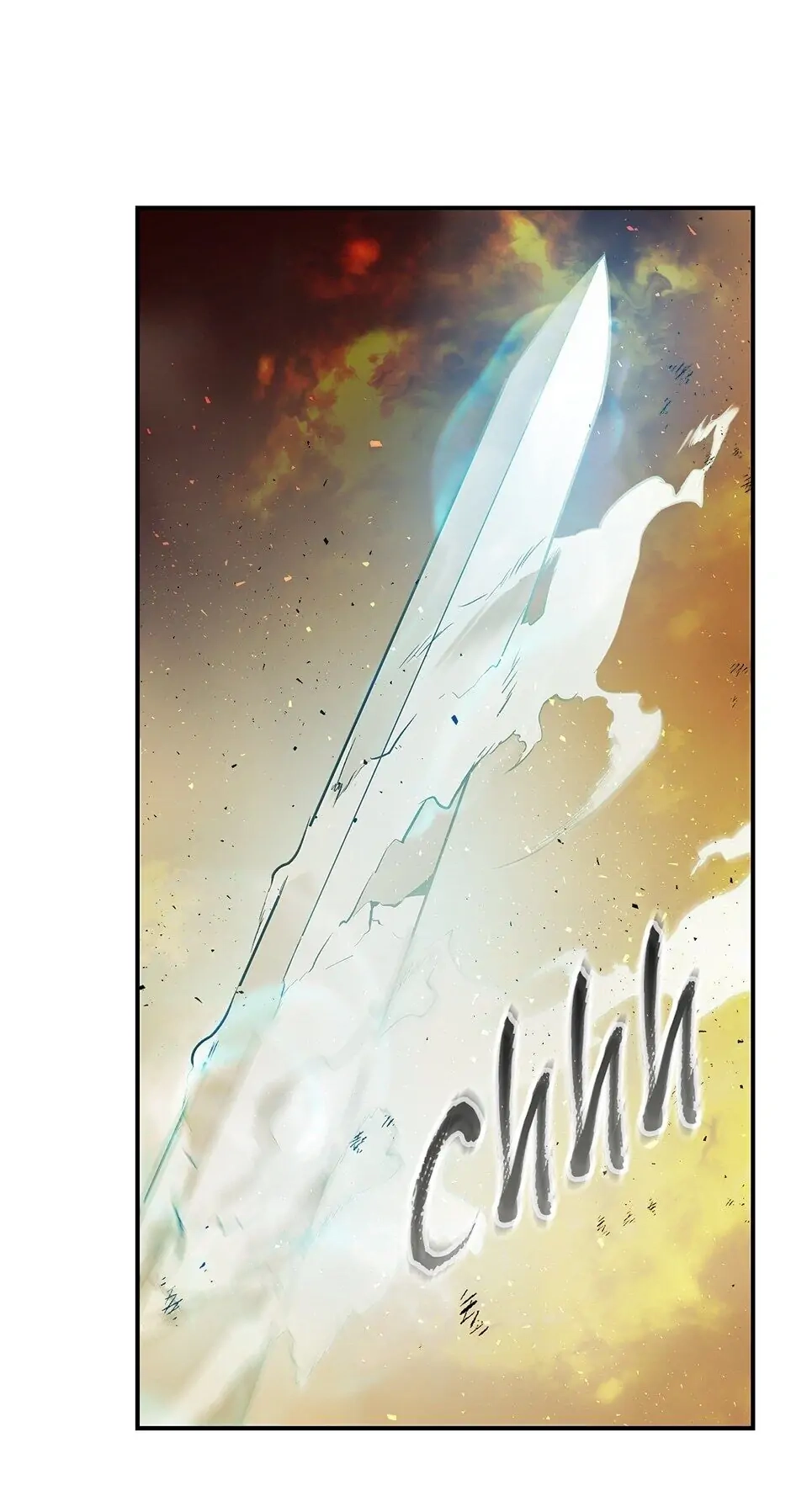 Leveling up with gods Chapter 14, page 37 of 78