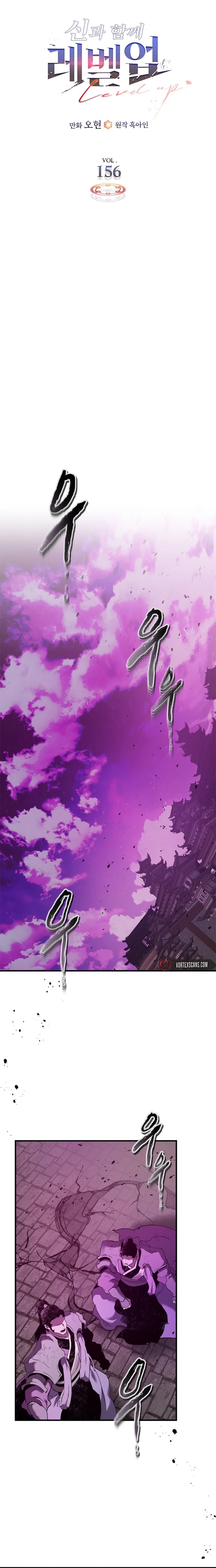 Leveling up with gods Chapter 156, page 6 of 18