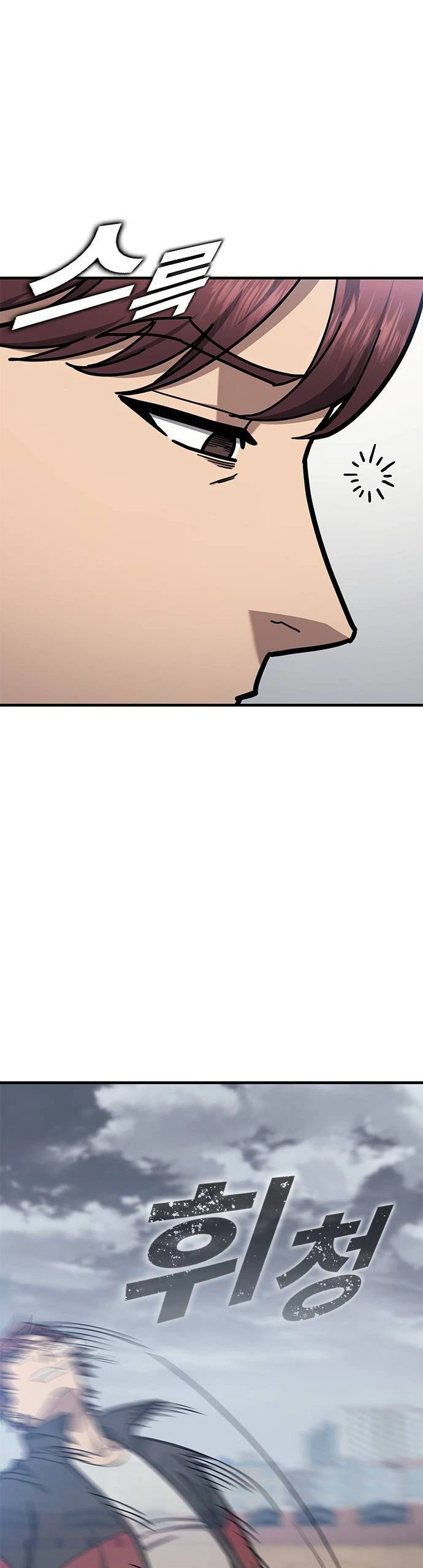 Looking for a Top-Tier Fighting Coach Chapter 4, page 33 of 39