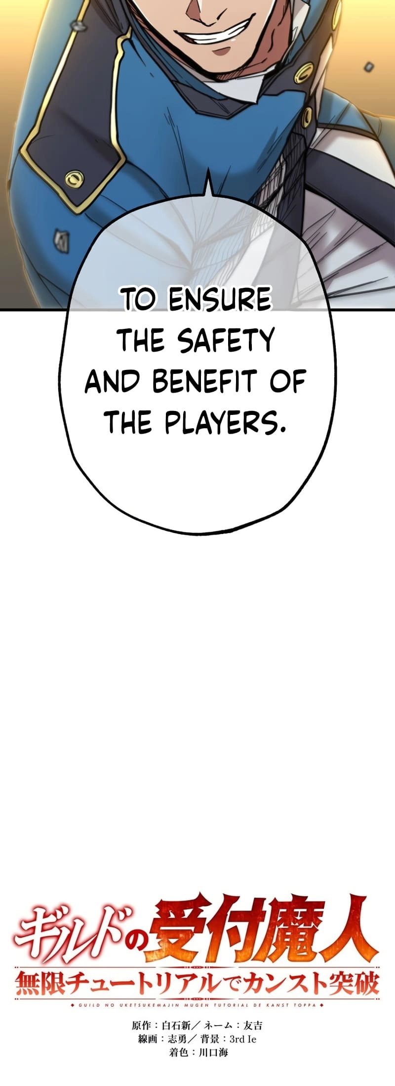 Max Level Guild Receptionist Chapter 1, page 12 of 84