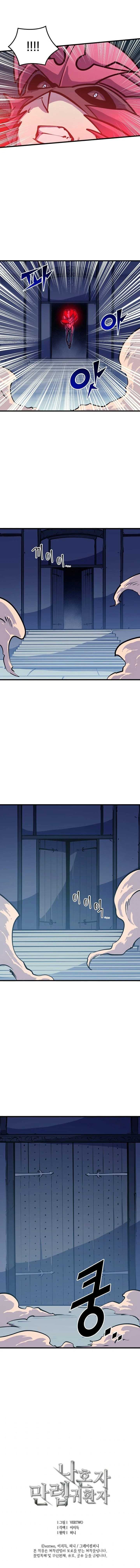 Max Level Returner Chapter 38, page 13 of 14