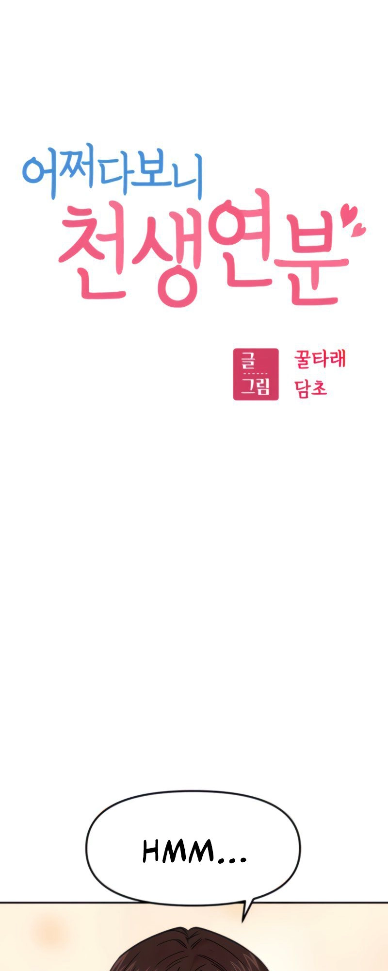 Maybe Meant to Be Chapter 11, page 11 of 90