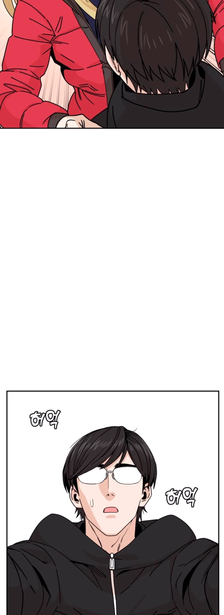 Maybe Meant to Be Chapter 13, page 18 of 80