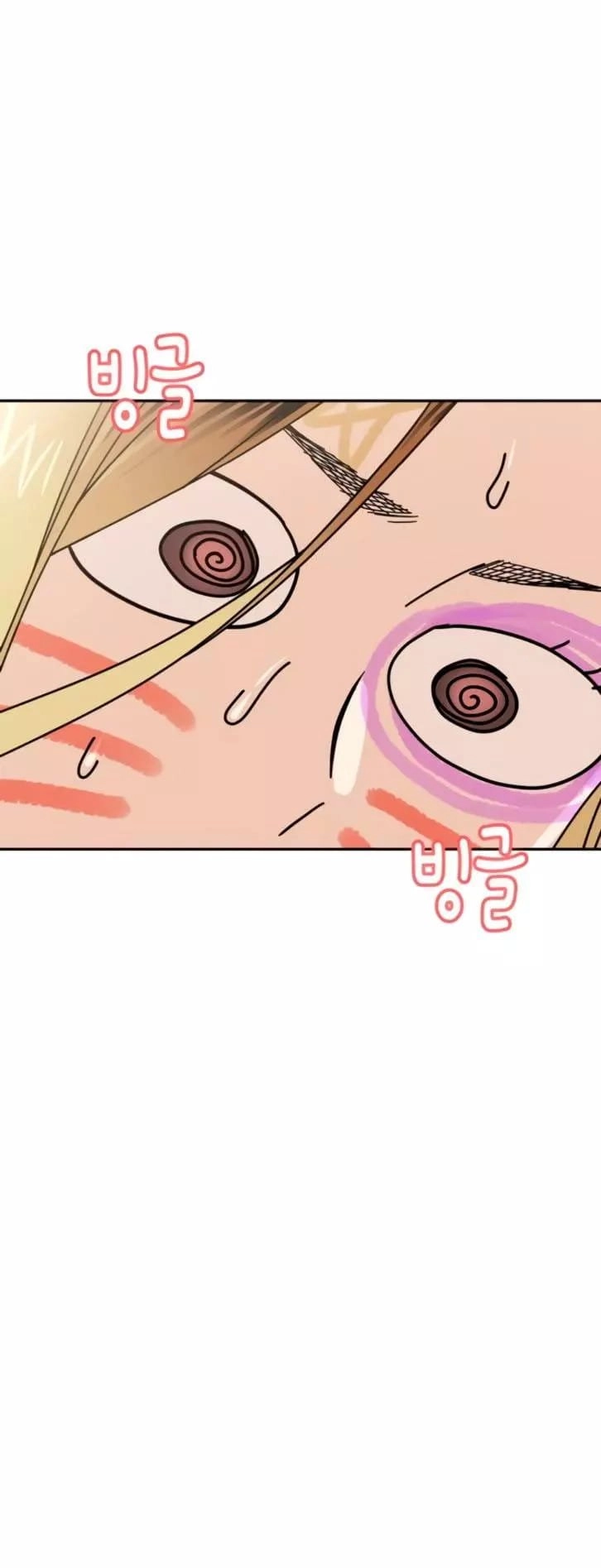 Maybe Meant to Be Chapter 15, page 8 of 92