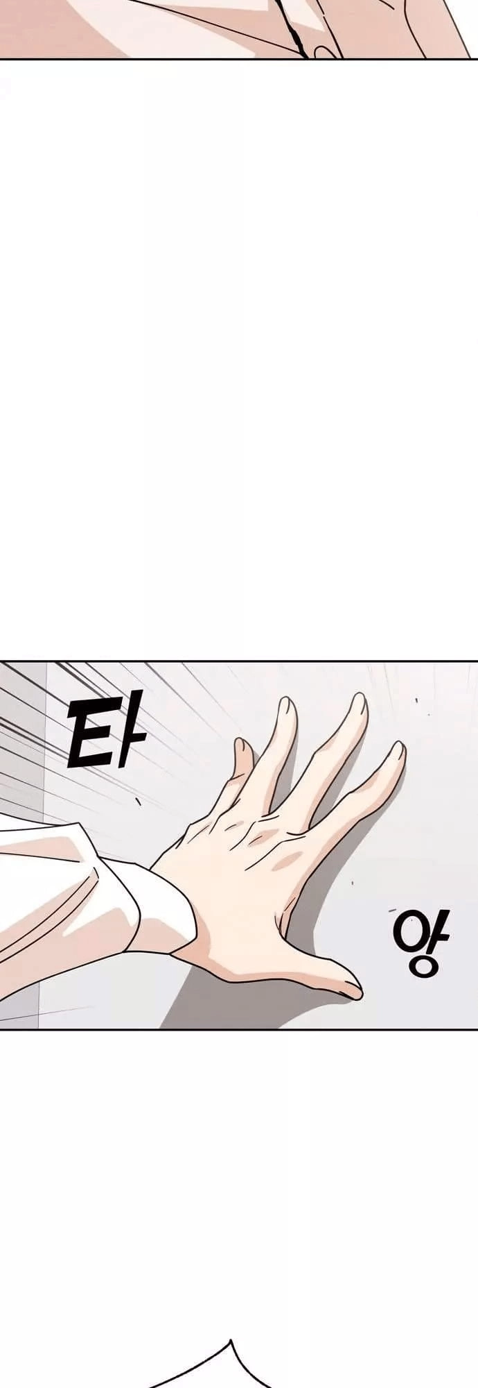 Maybe Meant to Be Chapter 16, page 78 of 82