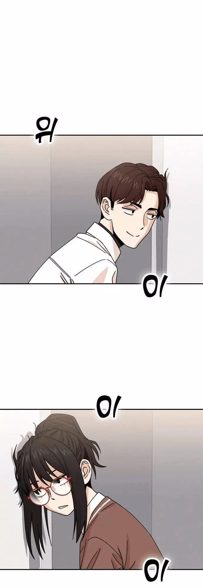 Maybe Meant to Be Chapter 17, page 16 of 66