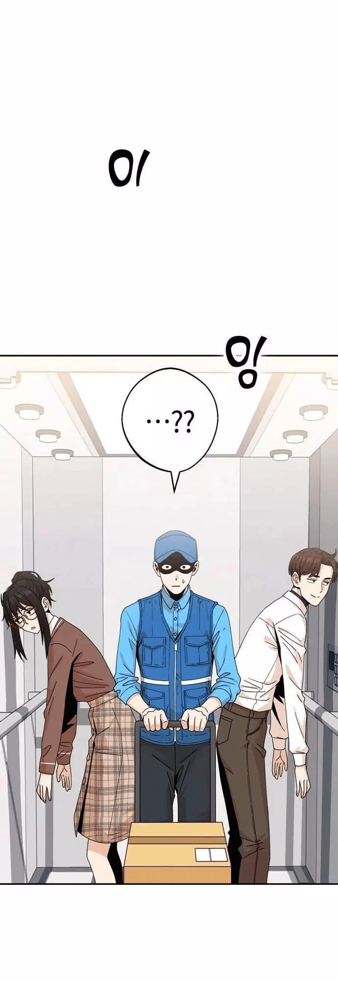Maybe Meant to Be Chapter 17, page 17 of 66
