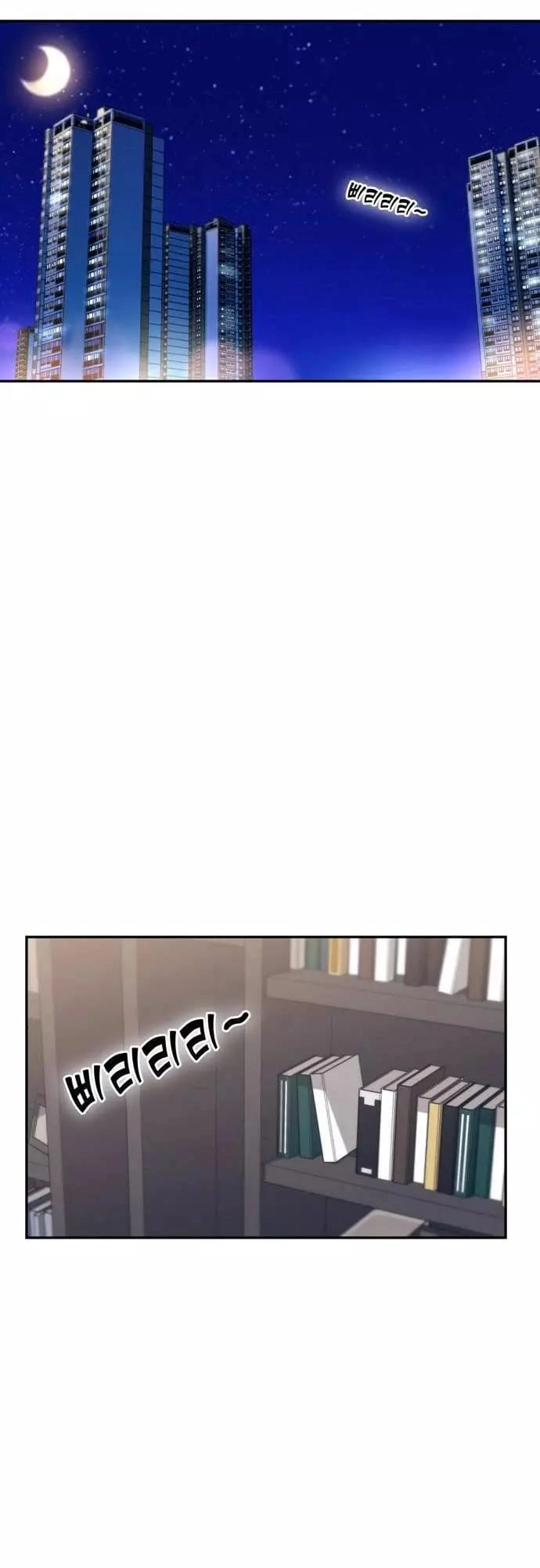 Maybe Meant to Be Chapter 17, page 48 of 66