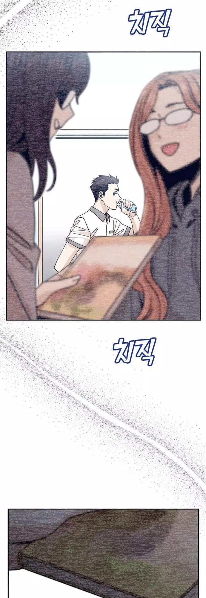 Maybe Meant to Be Chapter 17, page 62 of 66