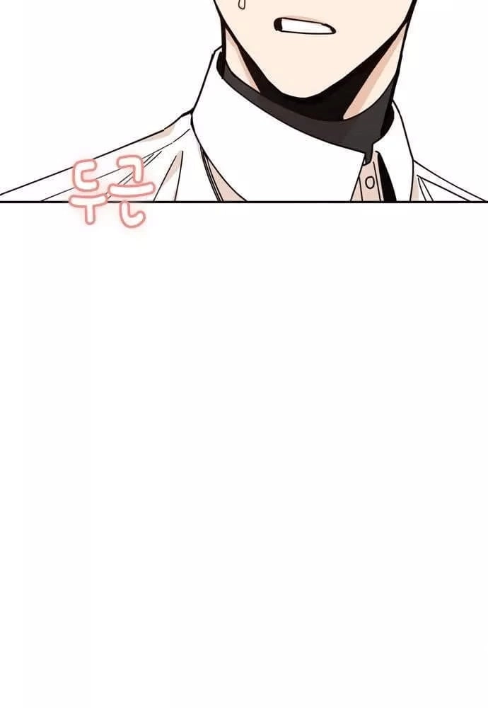 Maybe Meant to Be Chapter 17, page 7 of 66