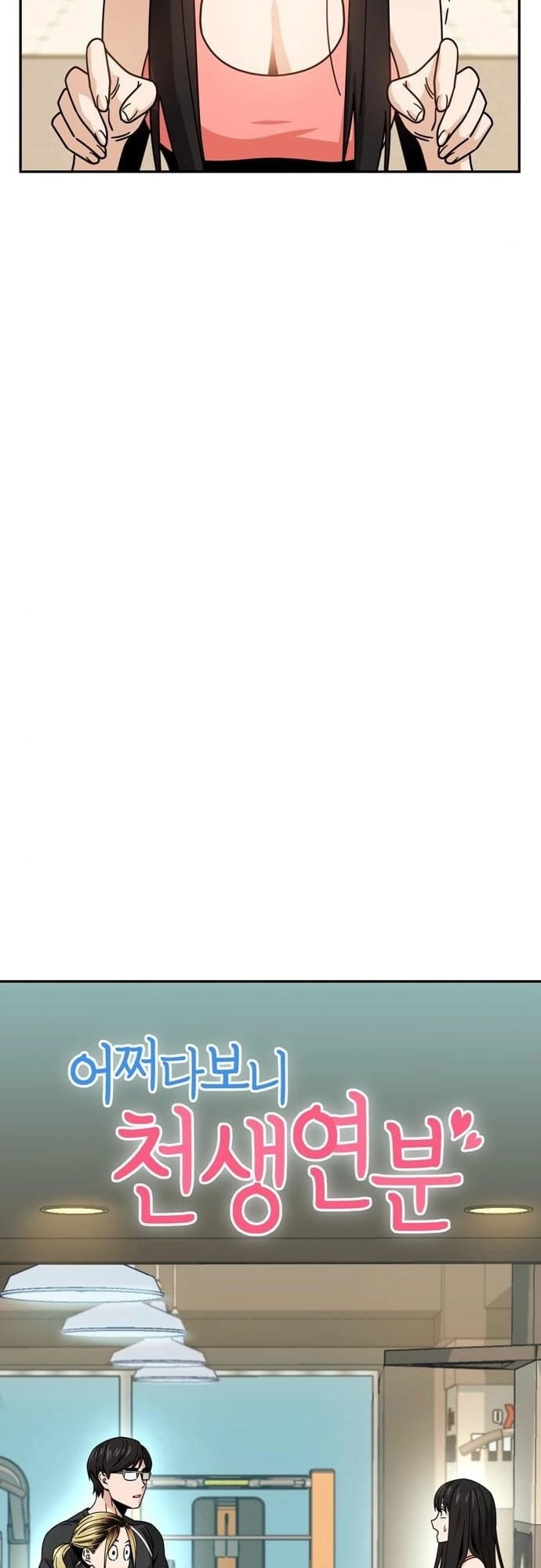 Maybe Meant to Be Chapter 22, page 6 of 79