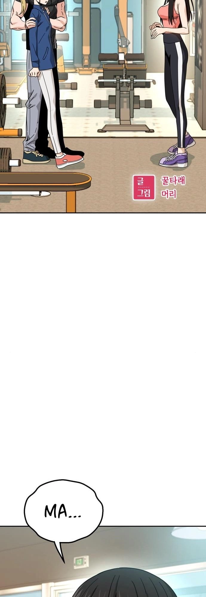 Maybe Meant to Be Chapter 22, page 7 of 79