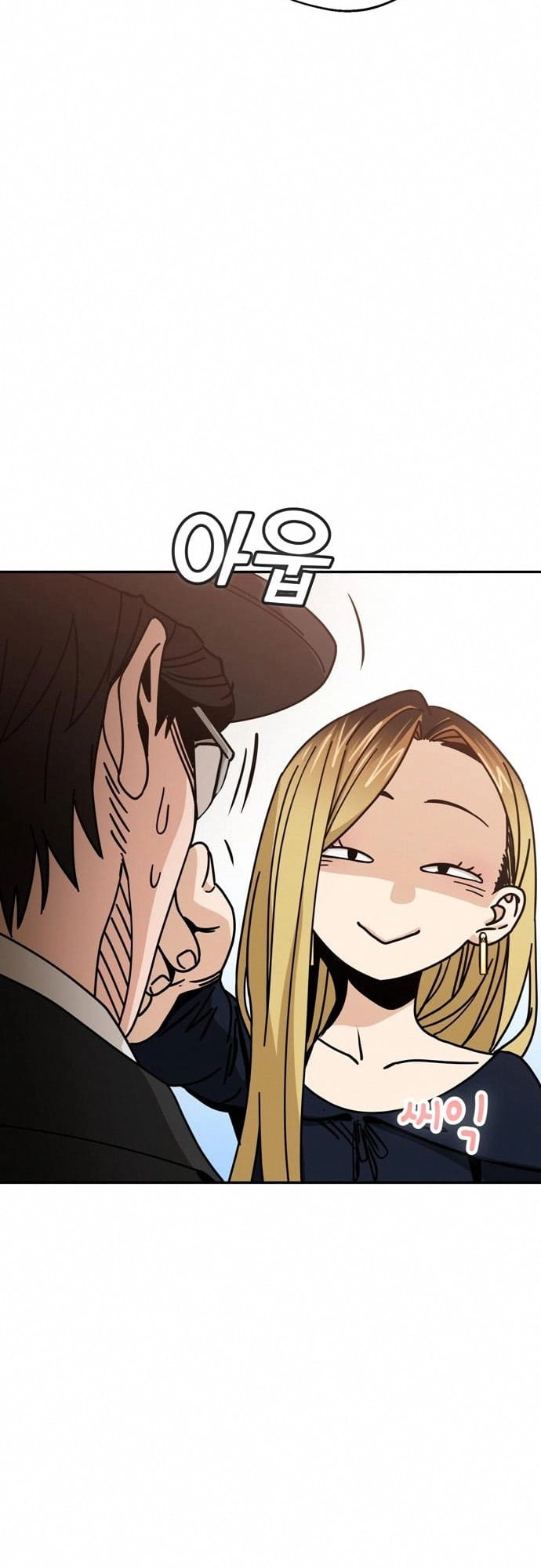 Maybe Meant to Be Chapter 24, page 55 of 88