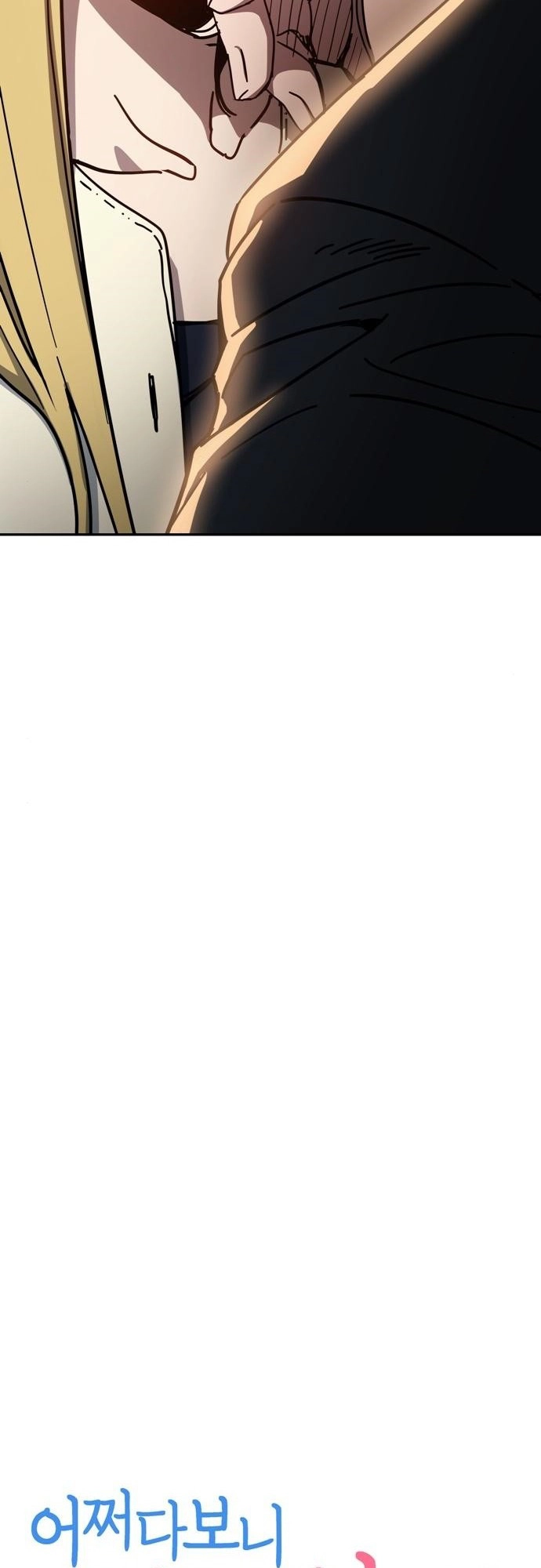 Maybe Meant to Be Chapter 25, page 8 of 91