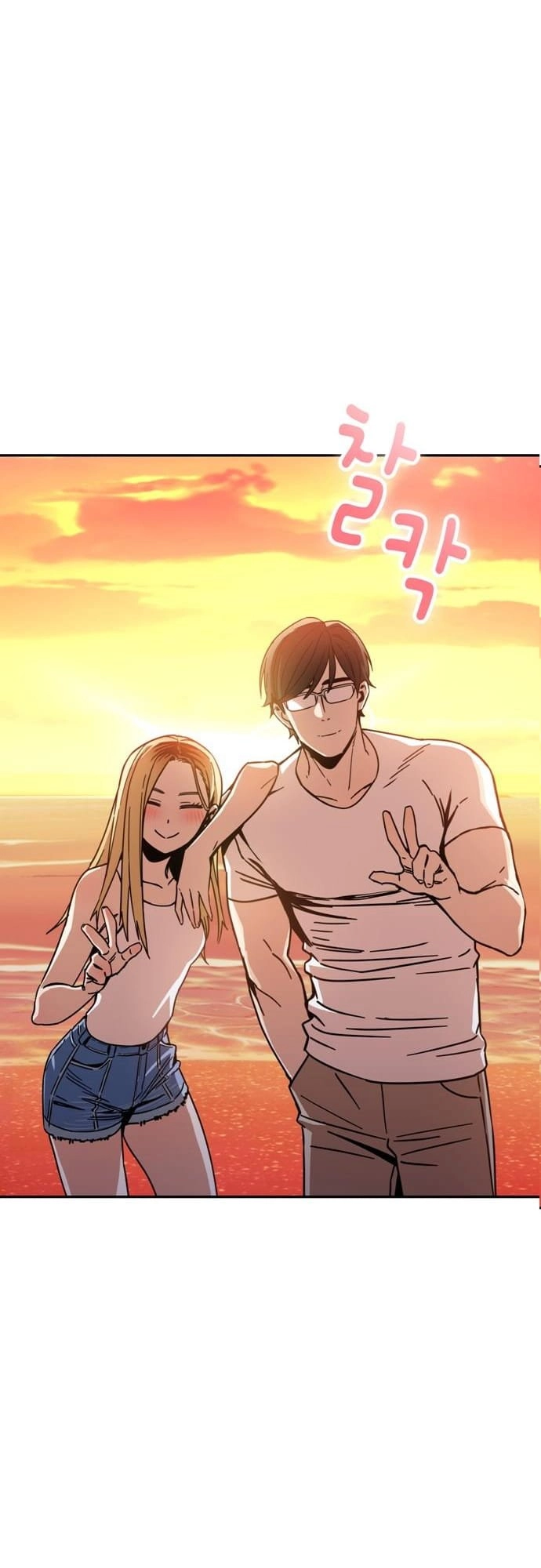 Maybe Meant to Be Chapter 3, page 53 of 84