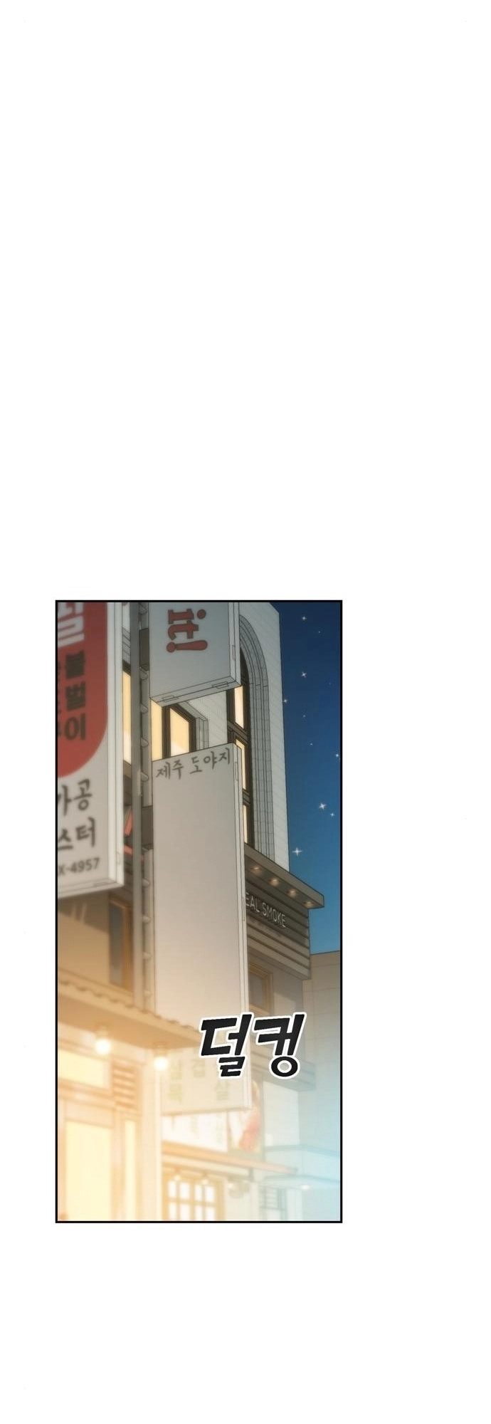 Maybe Meant to Be Chapter 34, page 75 of 82