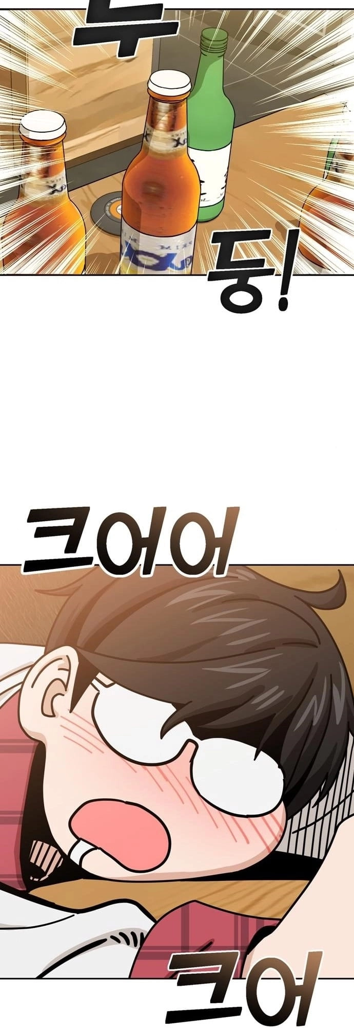 Maybe Meant to Be Chapter 34, page 77 of 82