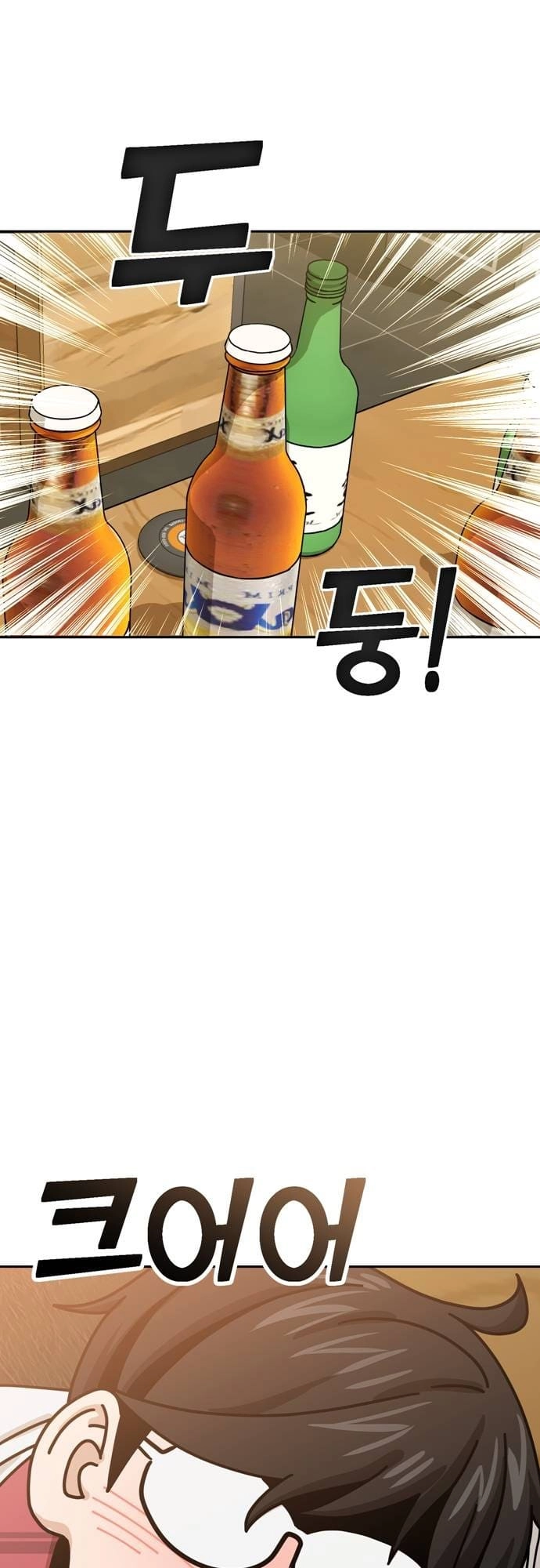 Maybe Meant to Be Chapter 35, page 5 of 77
