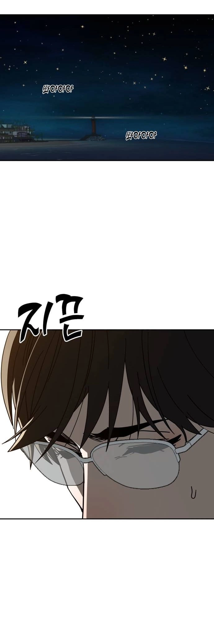 Maybe Meant to Be Chapter 35, page 57 of 77