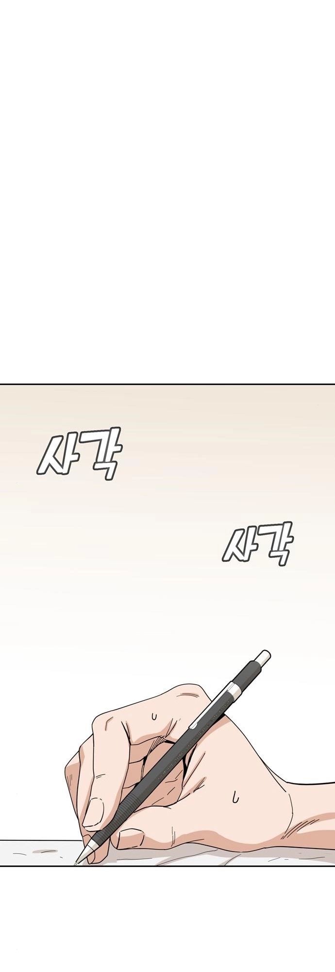 Maybe Meant to Be Chapter 37, page 41 of 80