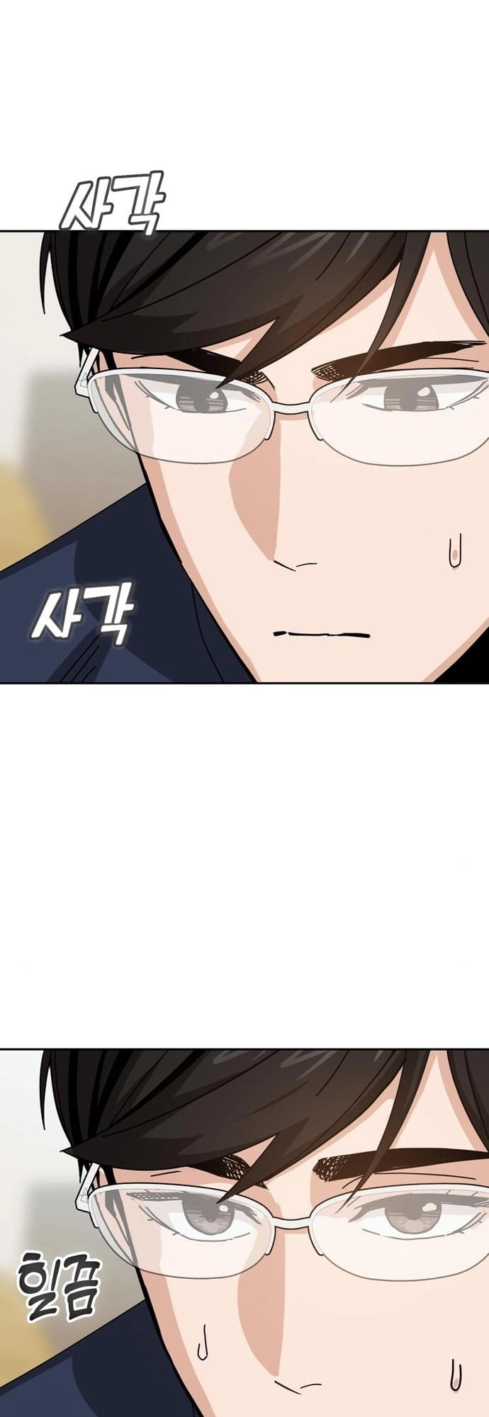 Maybe Meant to Be Chapter 37, page 42 of 80
