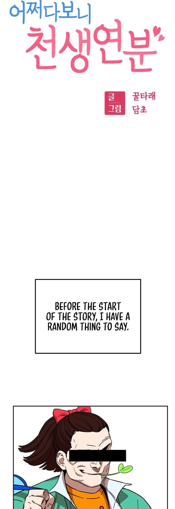 Maybe Meant to Be Chapter 4, page 8 of 66