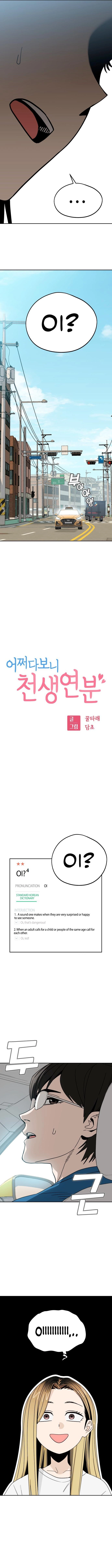 Maybe Meant to Be Chapter 50, page 7 of 18