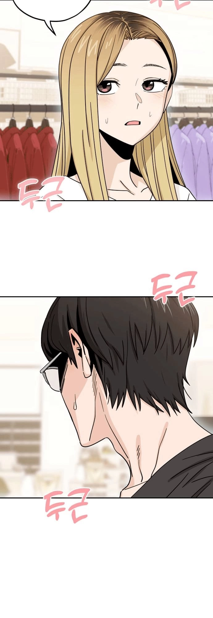 Maybe Meant to Be Chapter 52, page 11 of 72