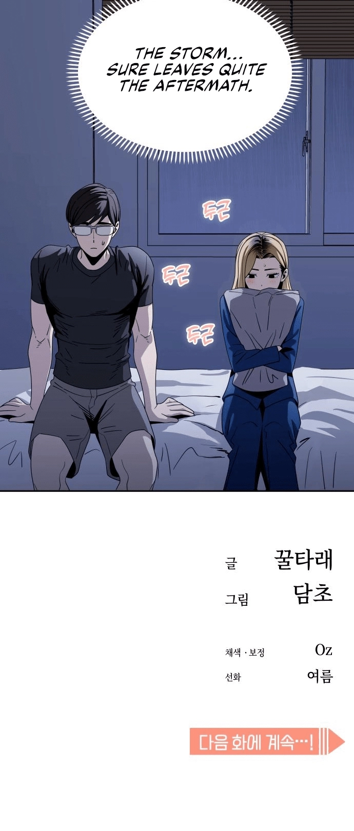 Maybe Meant to Be Chapter 52, page 71 of 72