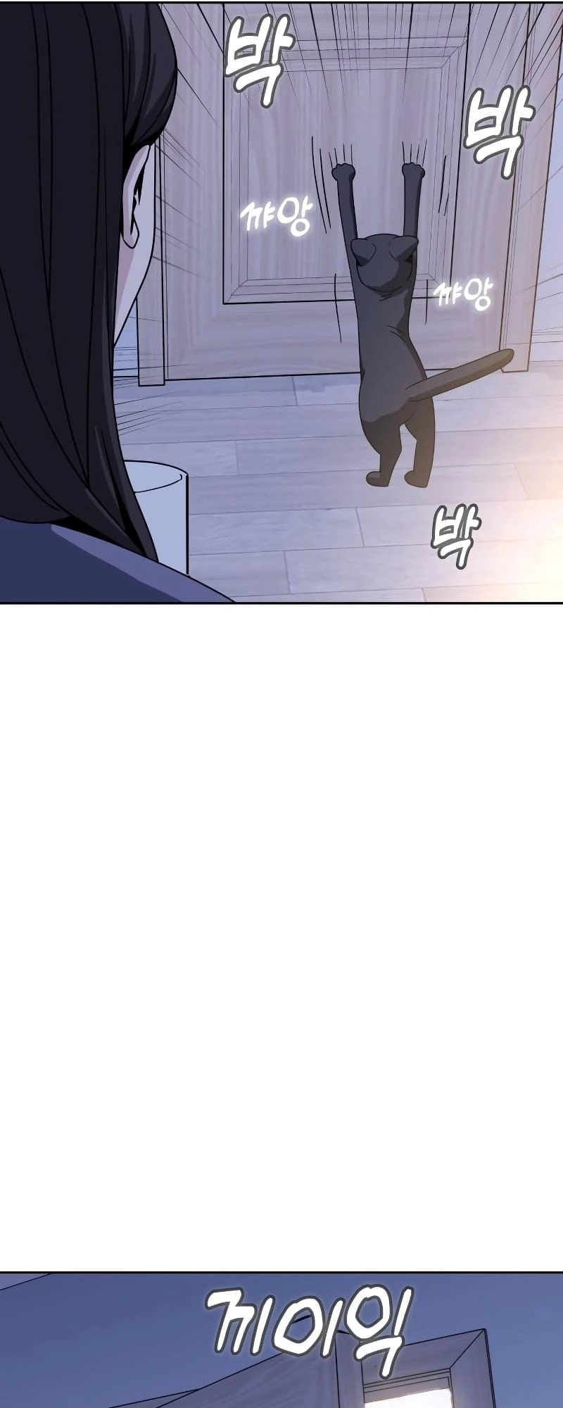 Maybe Meant to Be Chapter 54, page 63 of 94