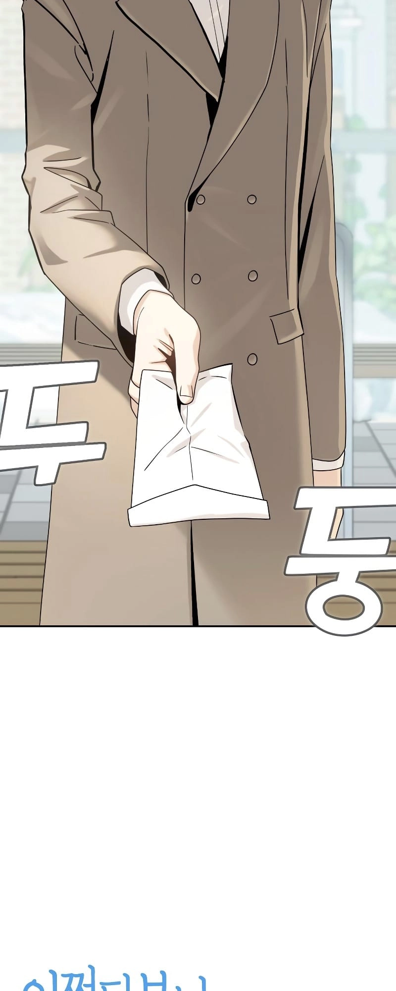 Maybe Meant to Be Chapter 55, page 6 of 89
