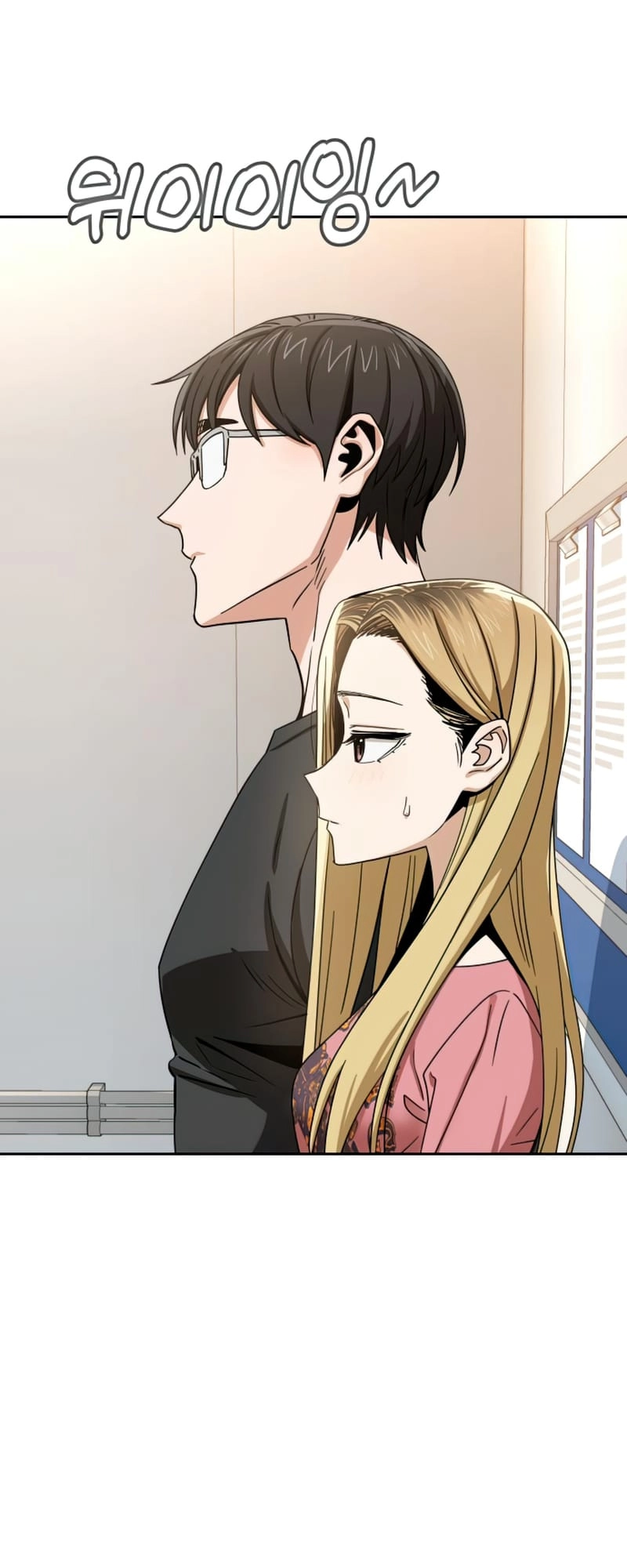 Maybe Meant to Be Chapter 56, page 47 of 94
