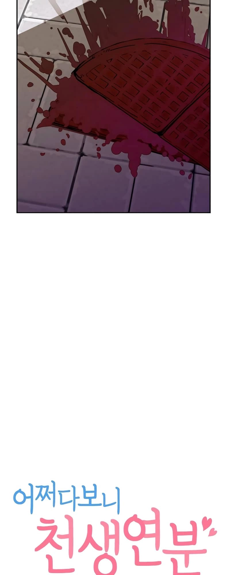 Maybe Meant to Be Chapter 59, page 17 of 95