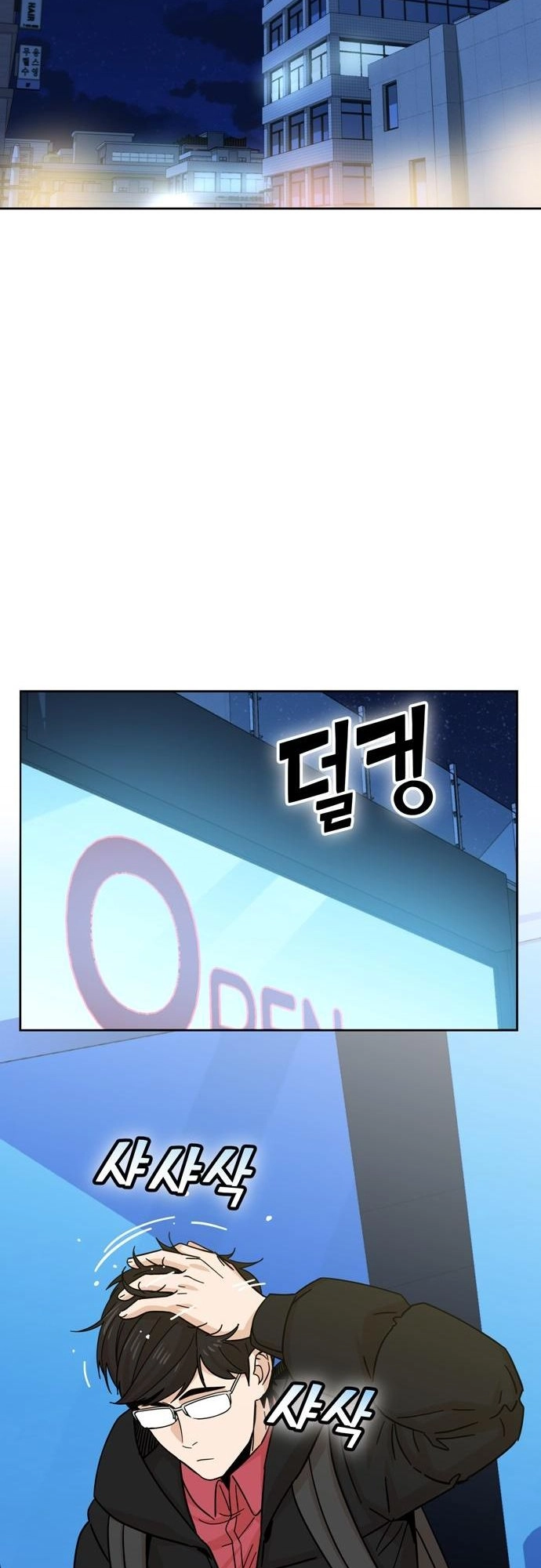 Maybe Meant to Be Chapter 6, page 60 of 70