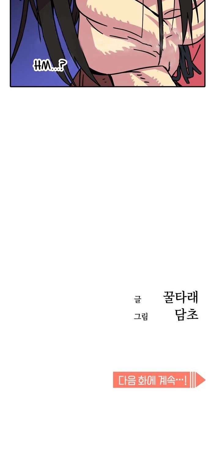 Maybe Meant to Be Chapter 6, page 69 of 70