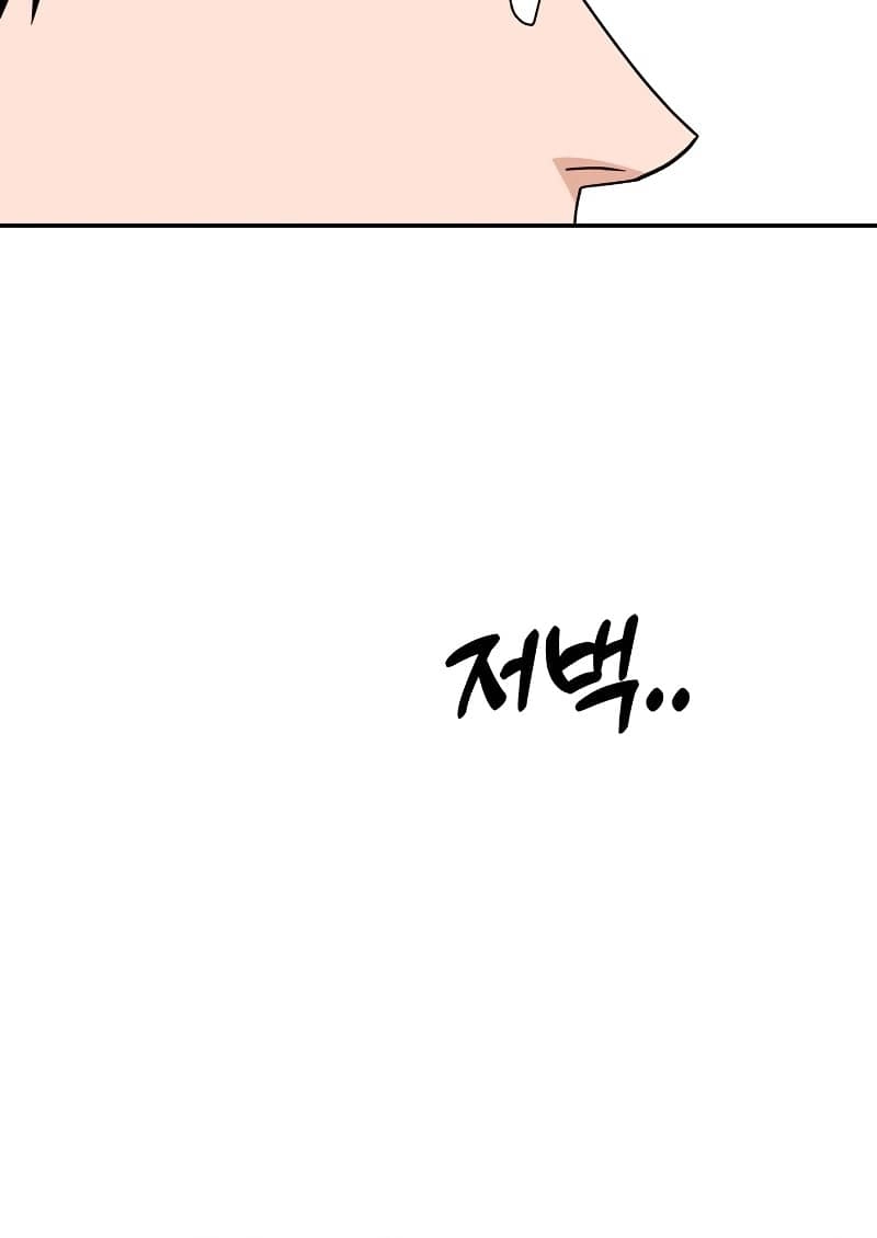 Maybe Meant to Be Chapter 61, page 75 of 78