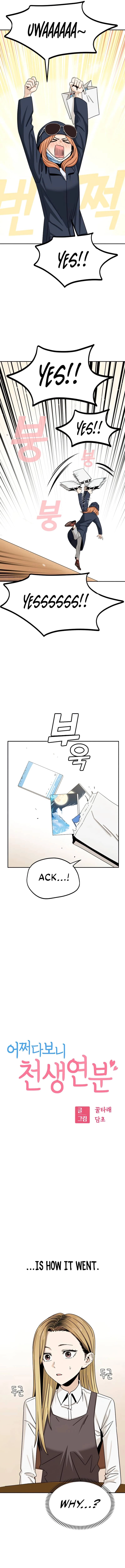 Maybe Meant to Be Chapter 62, page 15 of 83